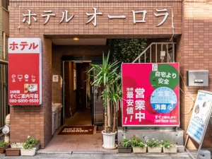 池袋西口のホテル オーロラの外観。池袋メンズエステGirlsSpaのホテル案内画像です。
