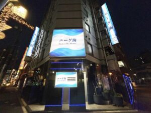池袋西口のホテル エーゲ海の外観。池袋メンズエステGirlsSpaのホテル案内画像です。