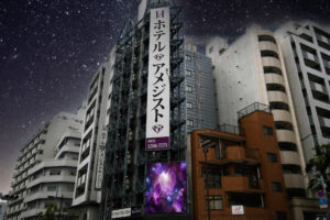 池袋西口のホテル アメジストの外観。池袋メンズエステGirlsSpaのホテル案内画像です。