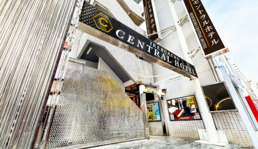 池袋セントラルホテル