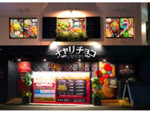 池袋西口のホテル チャリチョコの外観。池袋メンズエステGirlsSpaのホテル案内画像です。
