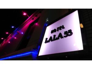 池袋北口のLALA33（ララ33）の外観。池袋メンズエステGirlsSpaのホテル案内画像です。