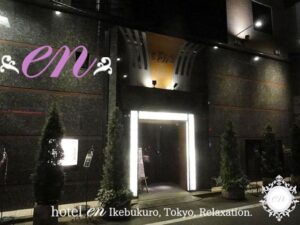 池袋西口のホテル 艶（EN）の外観。池袋メンズエステGirlsSpaのホテル案内画像です。