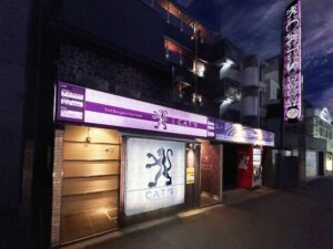池袋北口のキャッツ（CATS）の外観。池袋メンズエステGirlsSpaのホテル案内画像です。