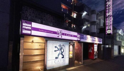 キャッツ