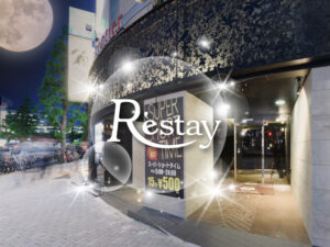 大塚のレステイ フロンティアの外観。池袋メンズエステGirlsSpaのホテル案内画像です。