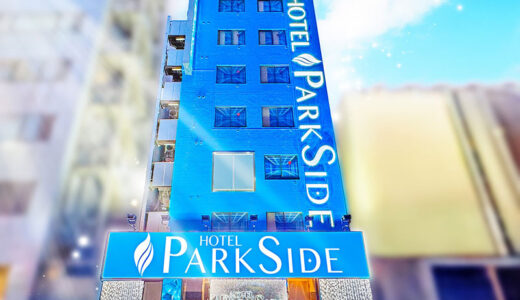 ホテル パークサイド 池袋