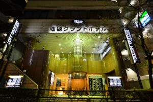 池袋西口の池袋グランドホテルの外観。池袋メンズエステGirlsSpaのホテル案内画像です。