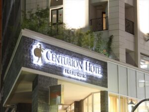 池袋東口のセンチュリオンホテル池袋の外観。池袋メンズエステGirlsSpaのホテル案内画像です。