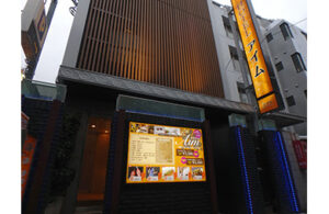 巣鴨・池袋のHOTEL AIM（アイム）巣鴨の外観。池袋メンズエステGirlsSpaのホテル案内画像です。
